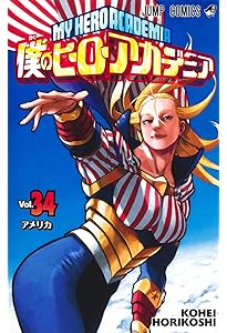 僕のヒーローアカデミア 31 (ジャンプコミックス) | 堀越 耕平 |本